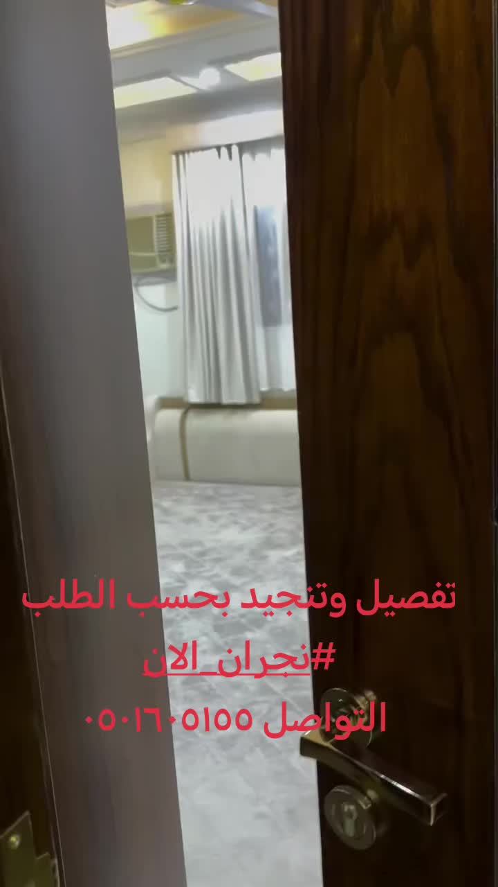 @منال لتنجيد الاثاث نجران