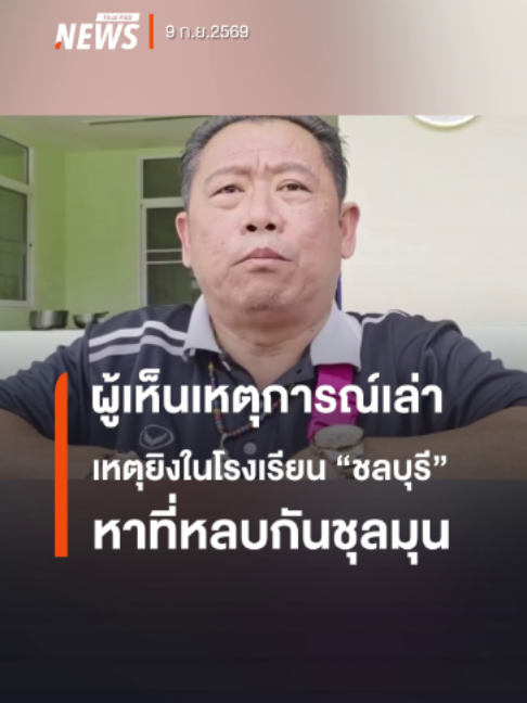 @Thai PBS news