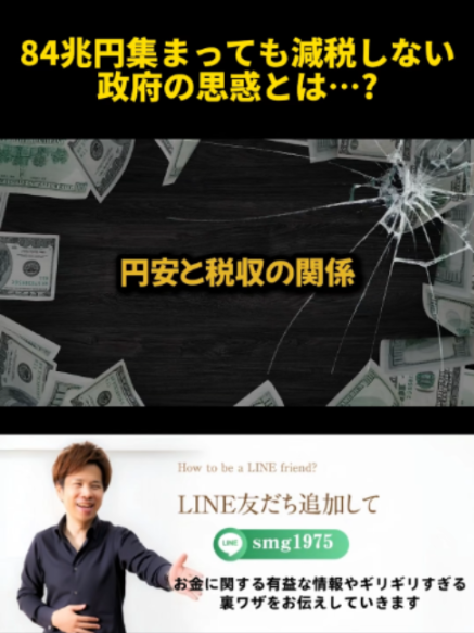 @脱・税理士スガワラくん