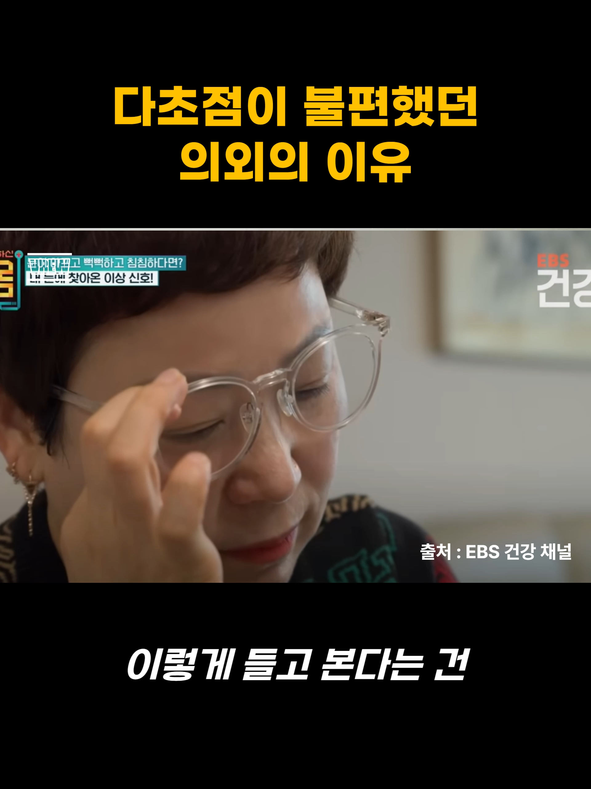 @안경TV