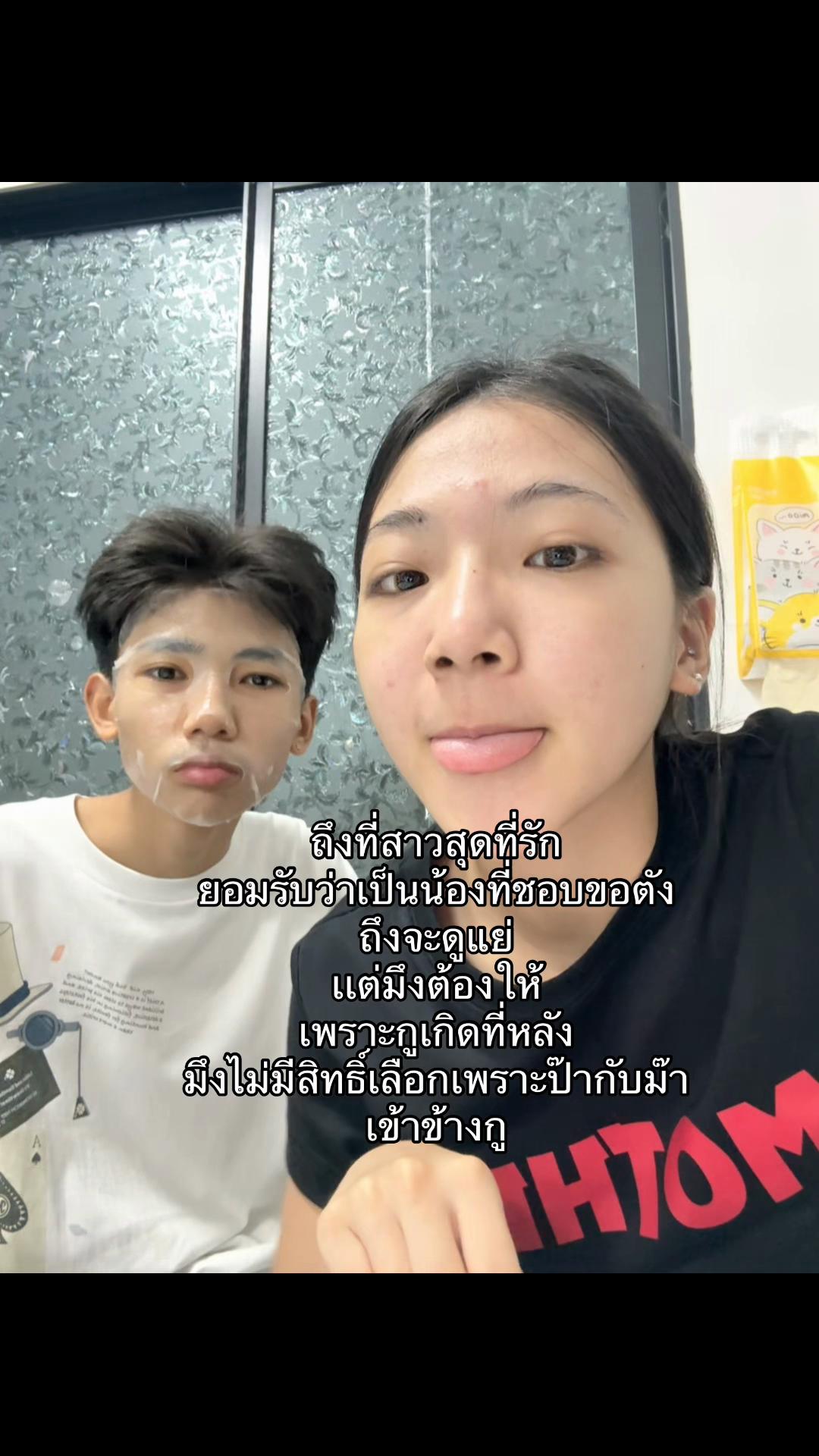 @Sun ที่แปลว่า สาม