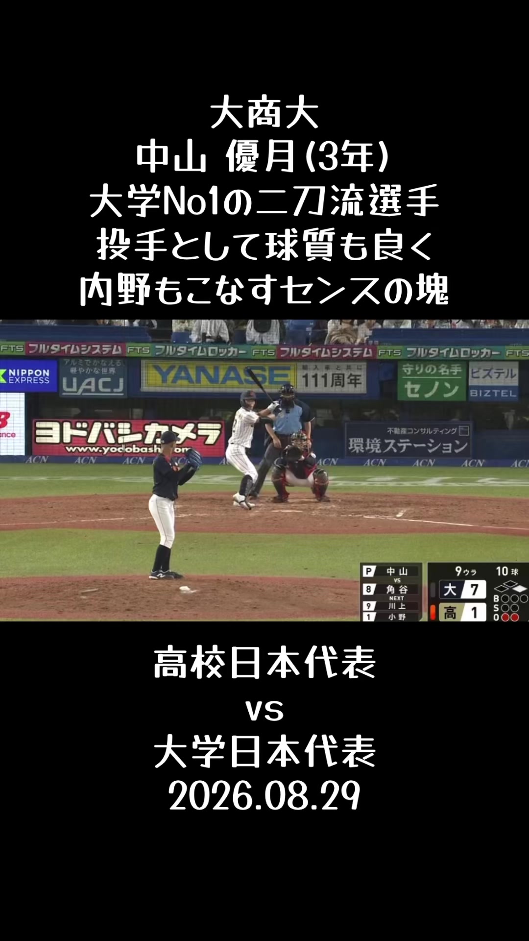 @koshien