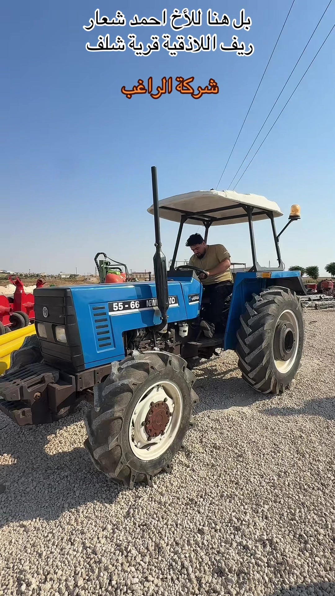 @شركةالراغب لتجارة الجرارات 🚜