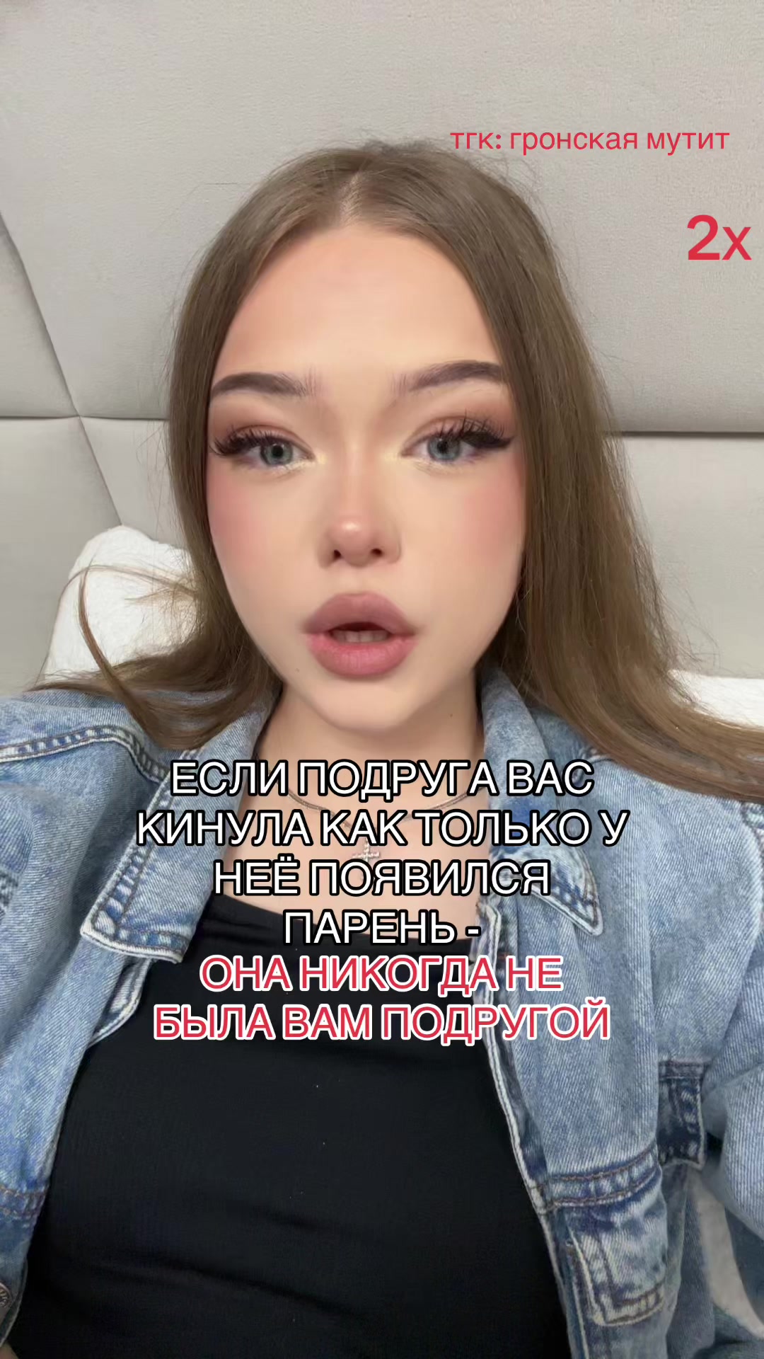 @ГРОНСКАЯ