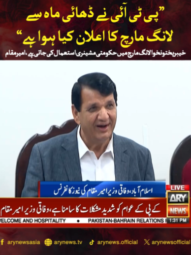 @ARY NEWS