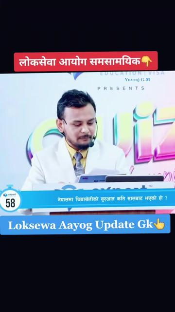 @Dream_loksewa