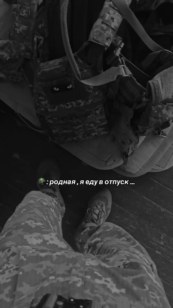@💔Дружина військового💔
