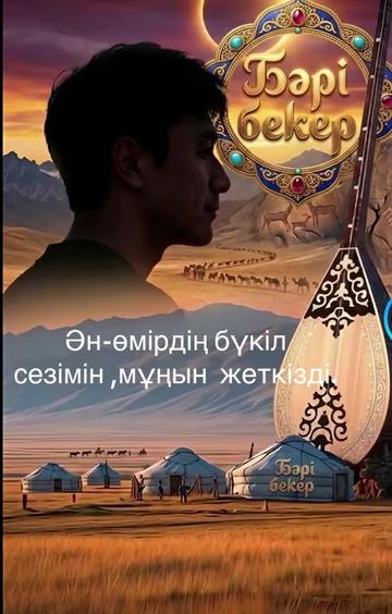 @Асем04.02