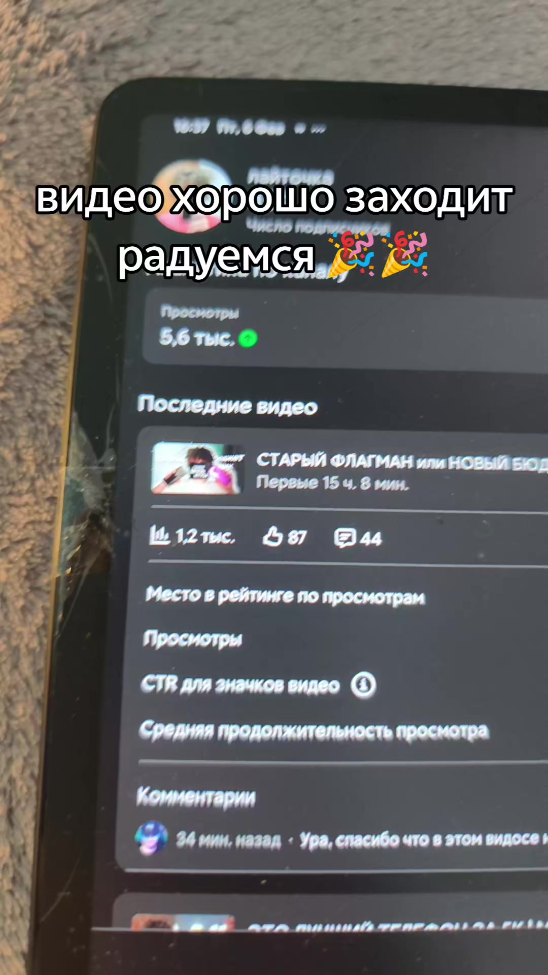 @лайточка main vivo x200 pro
