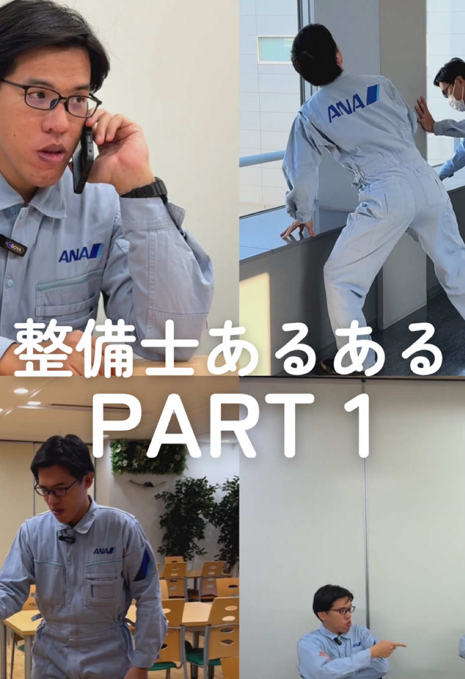 @ANA🇯🇵✈️