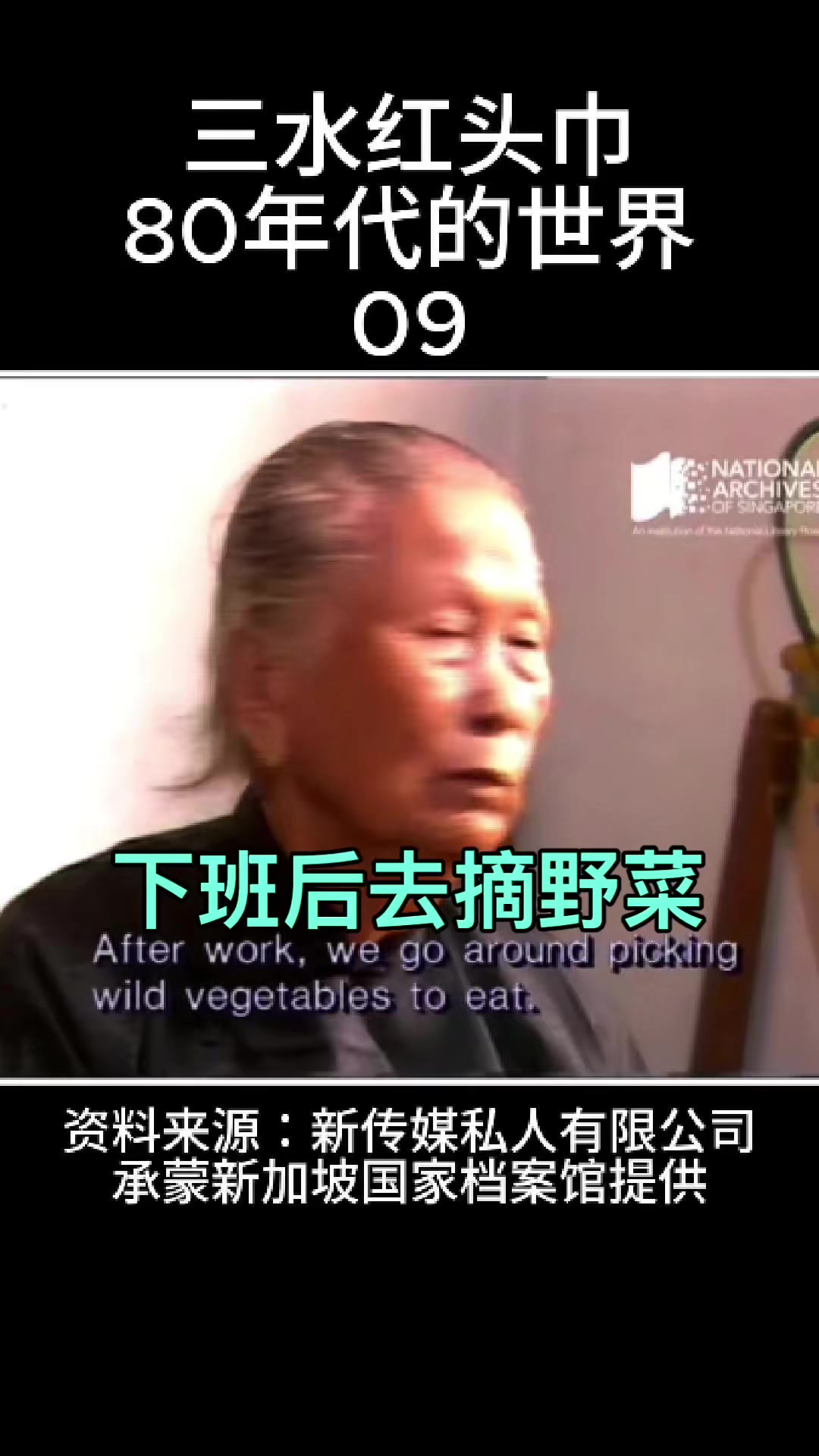@Singapore Sam Sui Wui Kun