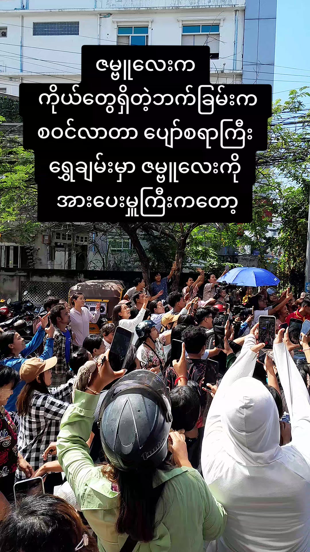 @Shwe Boke