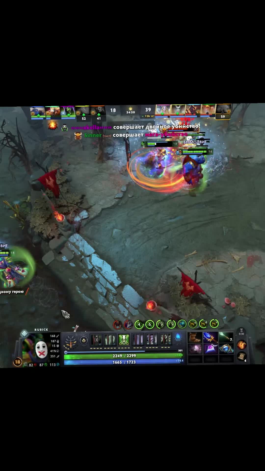 @DotA_-_Rampage