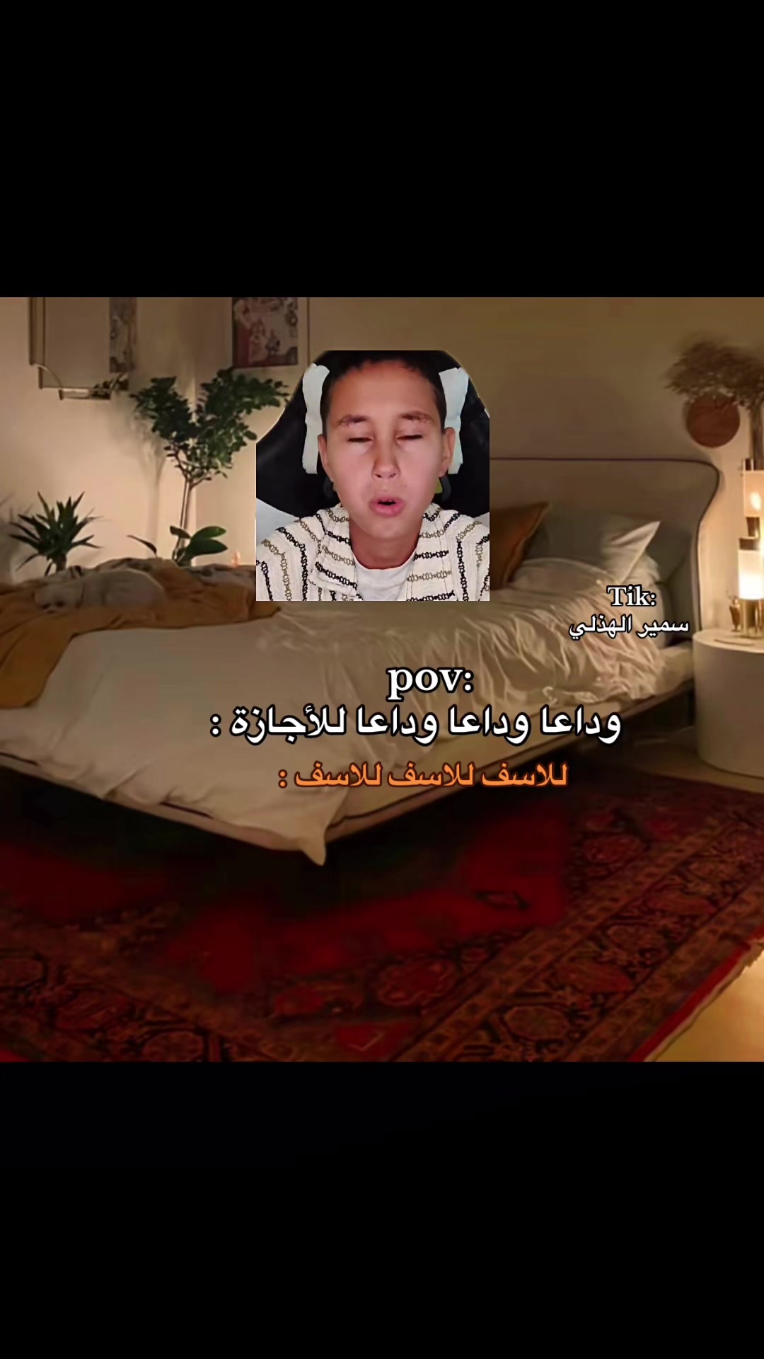 @سمير الهذلي