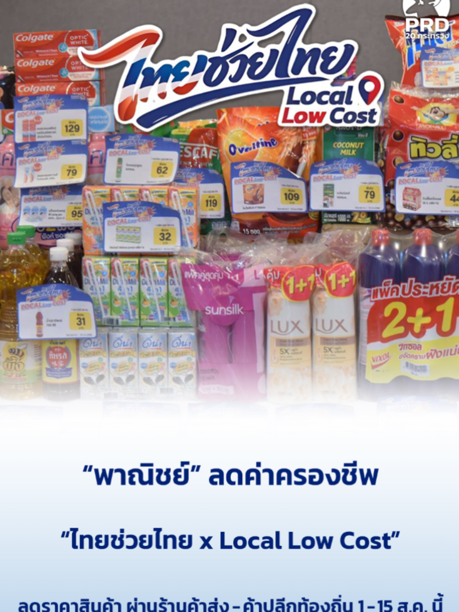 @Prยโสธร