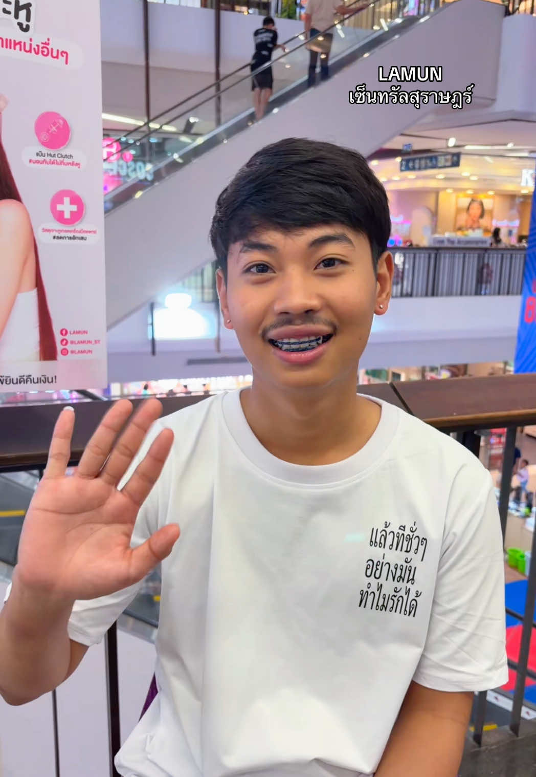 @lamun เซ็นทรัลสุราษฎร์ธานี