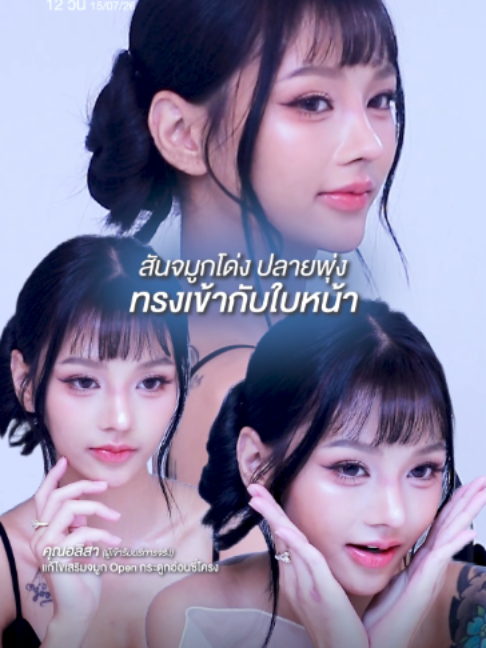 @โรงพยาบาลยันฮี