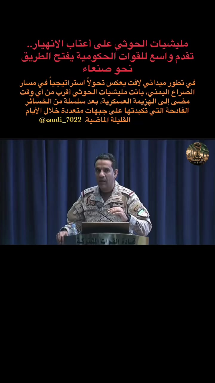 @قوة الردع السعودي 🇸🇦