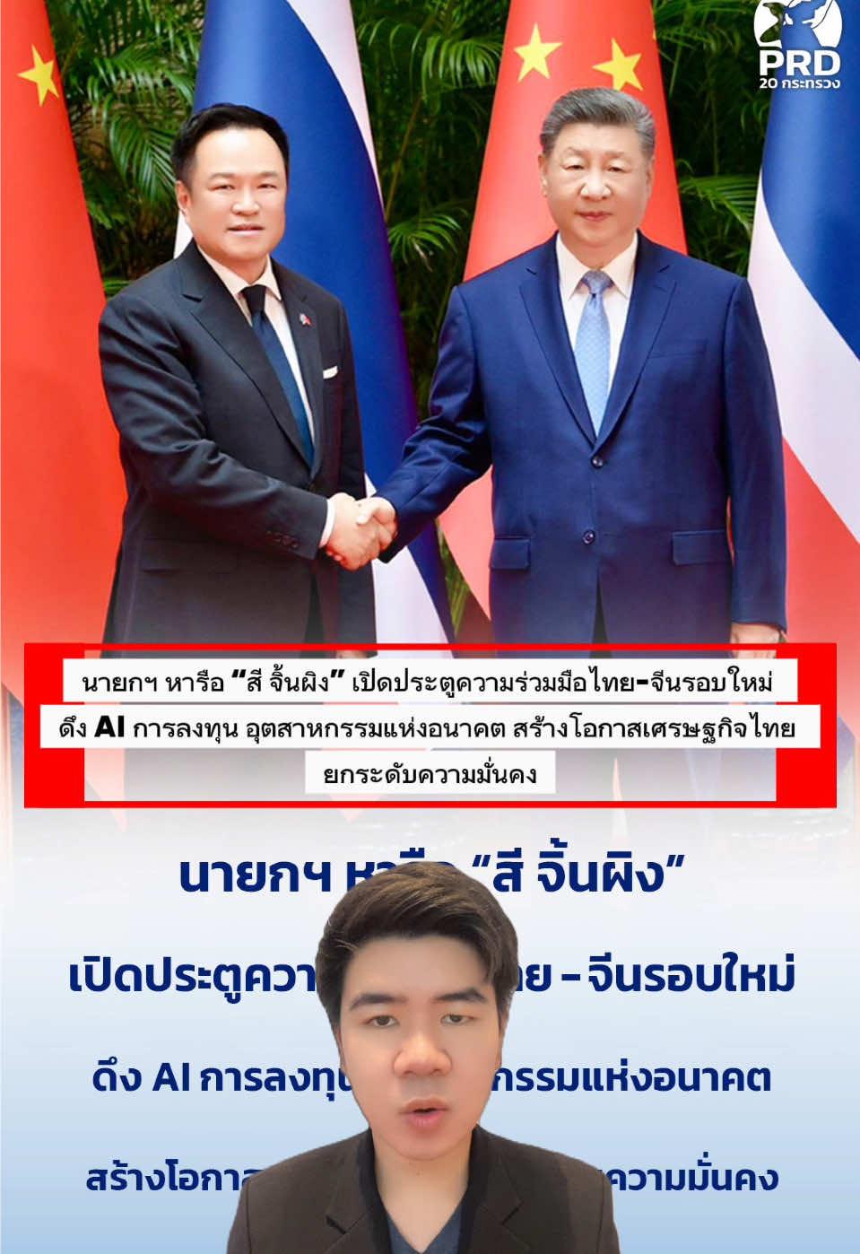 @สวท.ด่านซ้าย กรมประชาสัมพันธ์