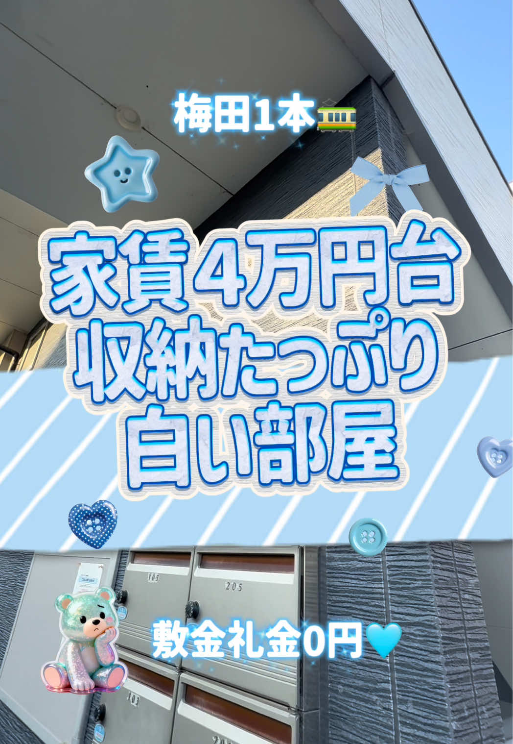 @Tハウス | 大阪賃貸売買不動産