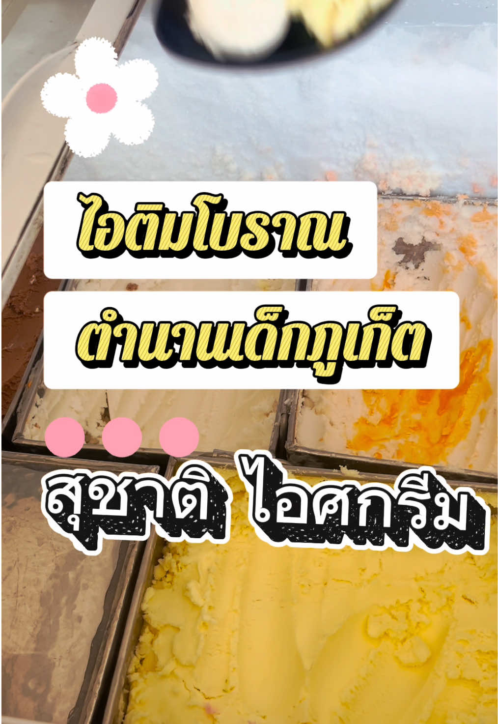 @ปอเอ๋ย ปอปลา~