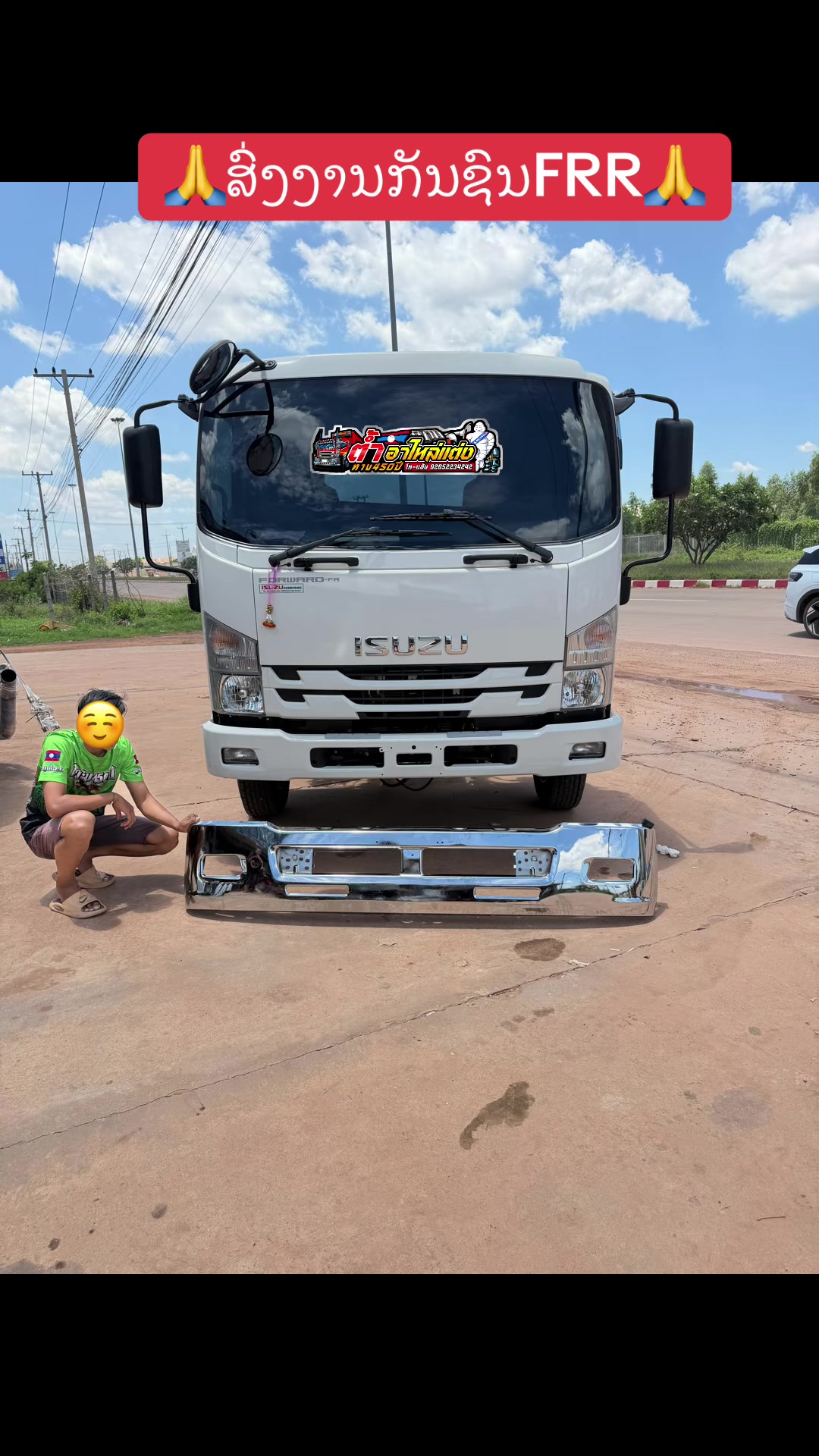 @ຕໍ້າອາໄຫ່ລແຕ່ງທາງ450ປີຂາຍສົ່ງ