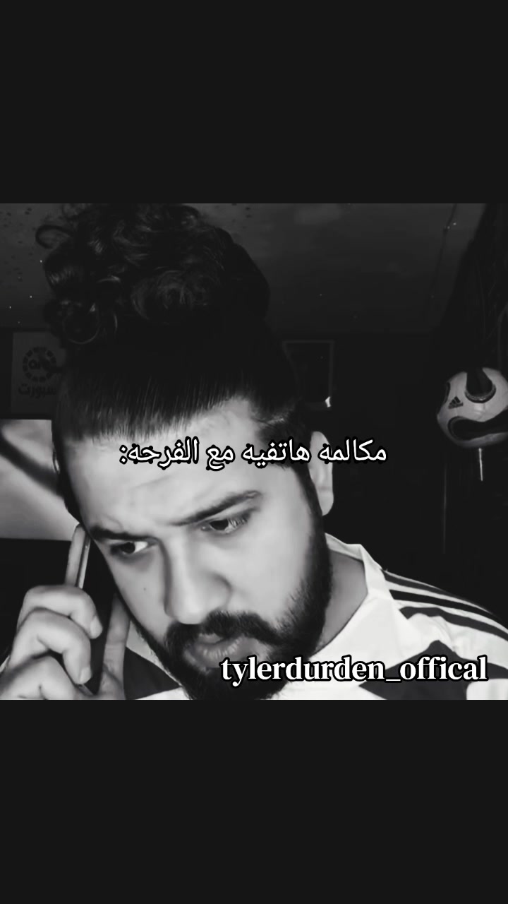 @تايلر دردن اوفيكال