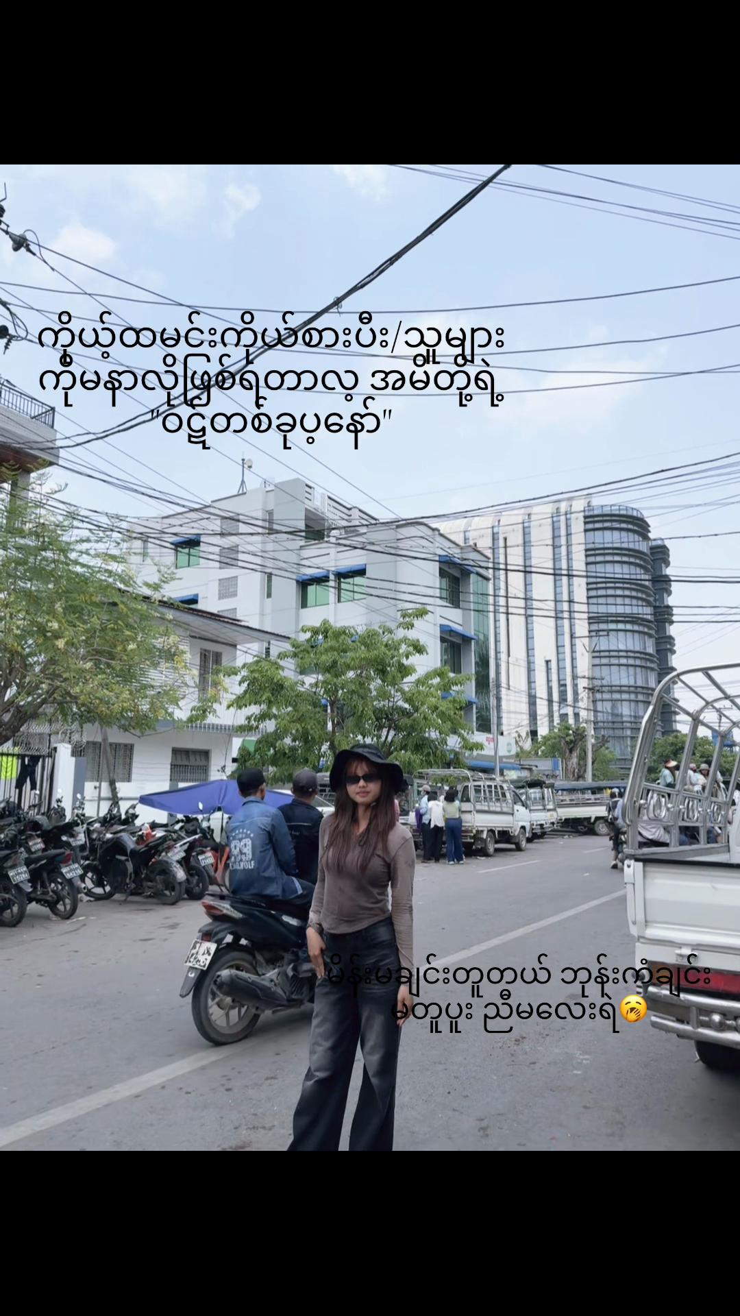 @Xsaung Hnin Phyu💥💫