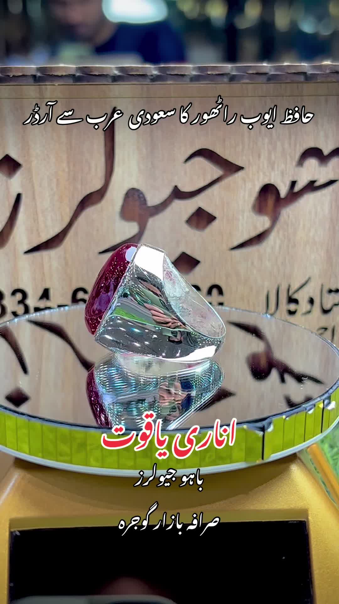 @BAHU JEWELLERS