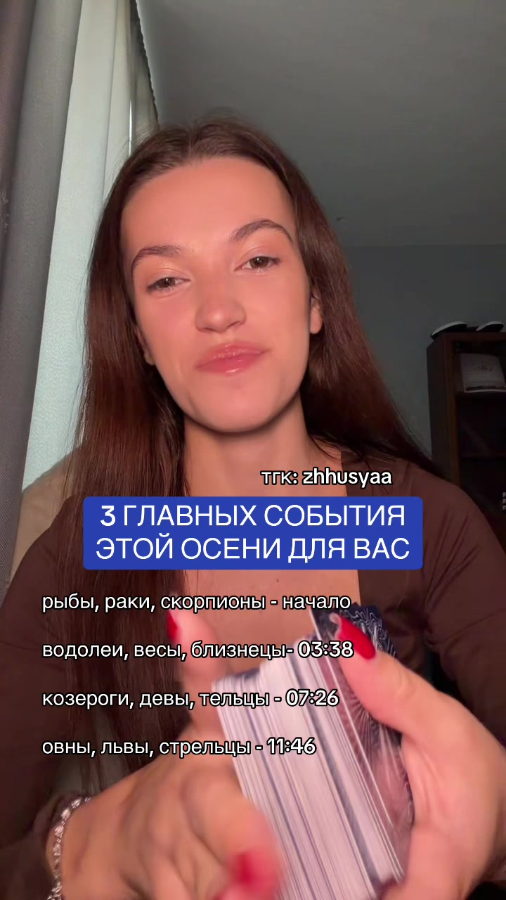 @Жуся