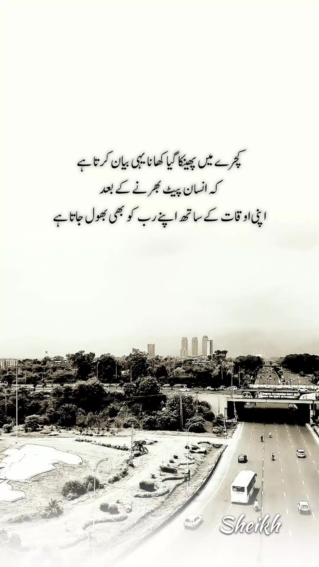 @𝑺𝒉𝒆𝒊𝒌𝒉 𝒌𝒊 𝑩𝒂𝒕𝒂𝒊𝒏