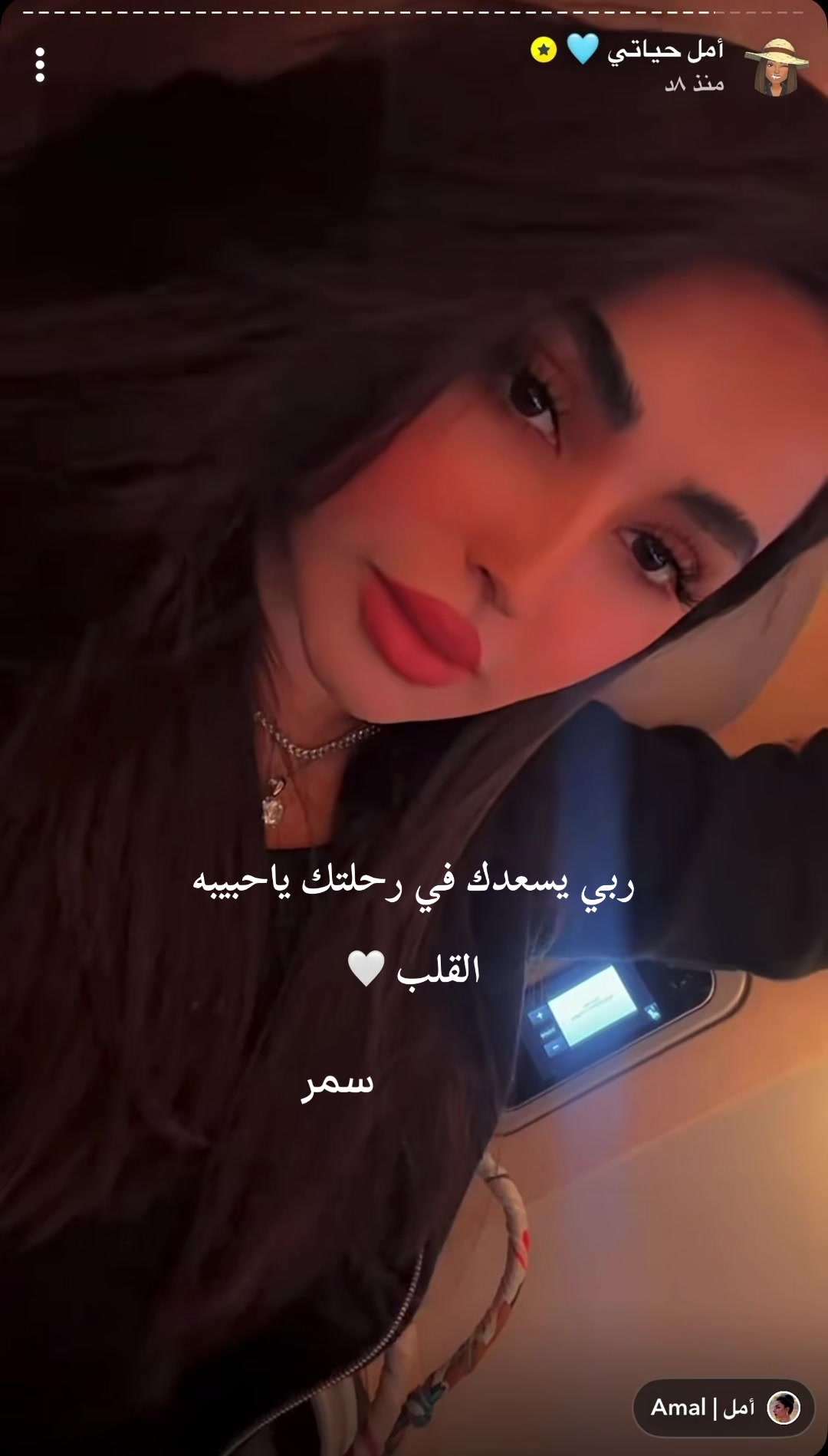 @سمر فانز أمل✰