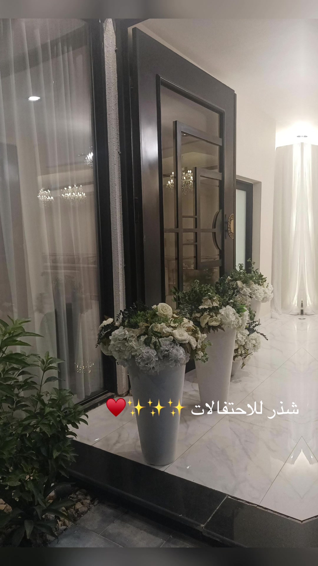 @شذر للاحتفالات ..🔅