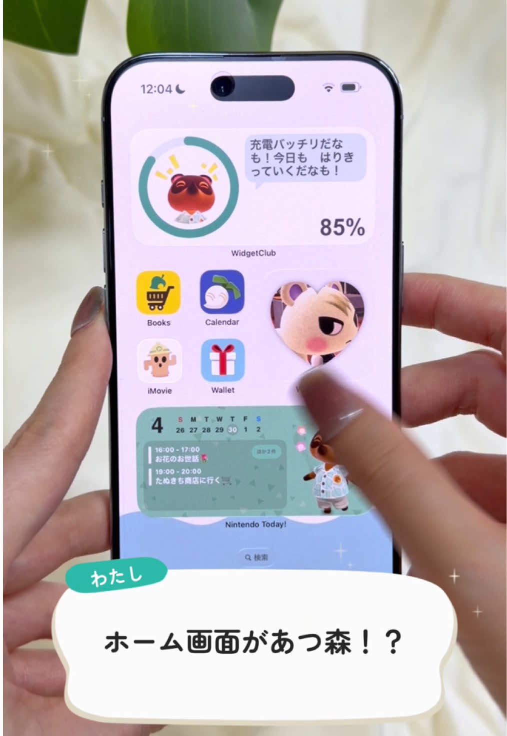 @ホーム画面カスタマイズアプリWidgetClub