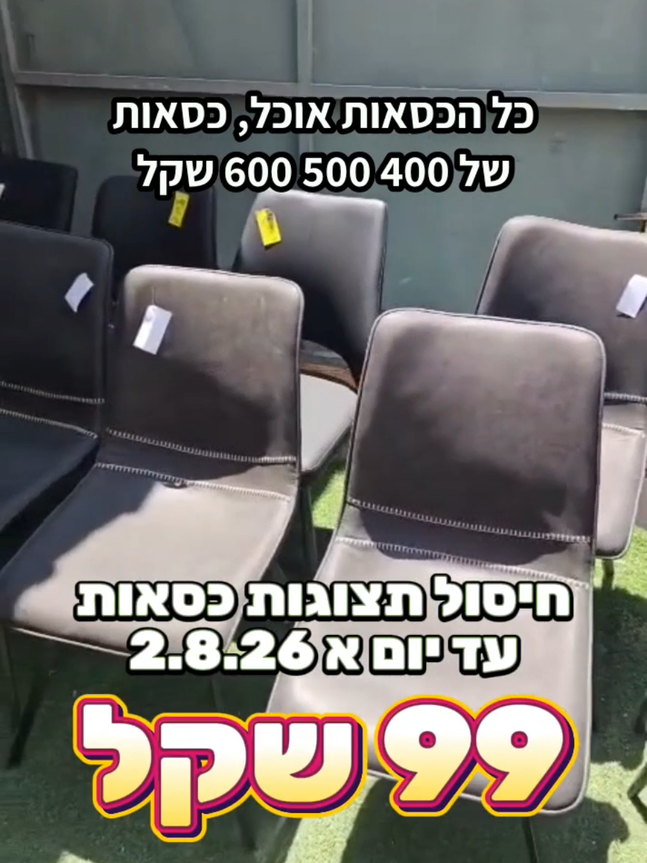 @אלוף המזרונים