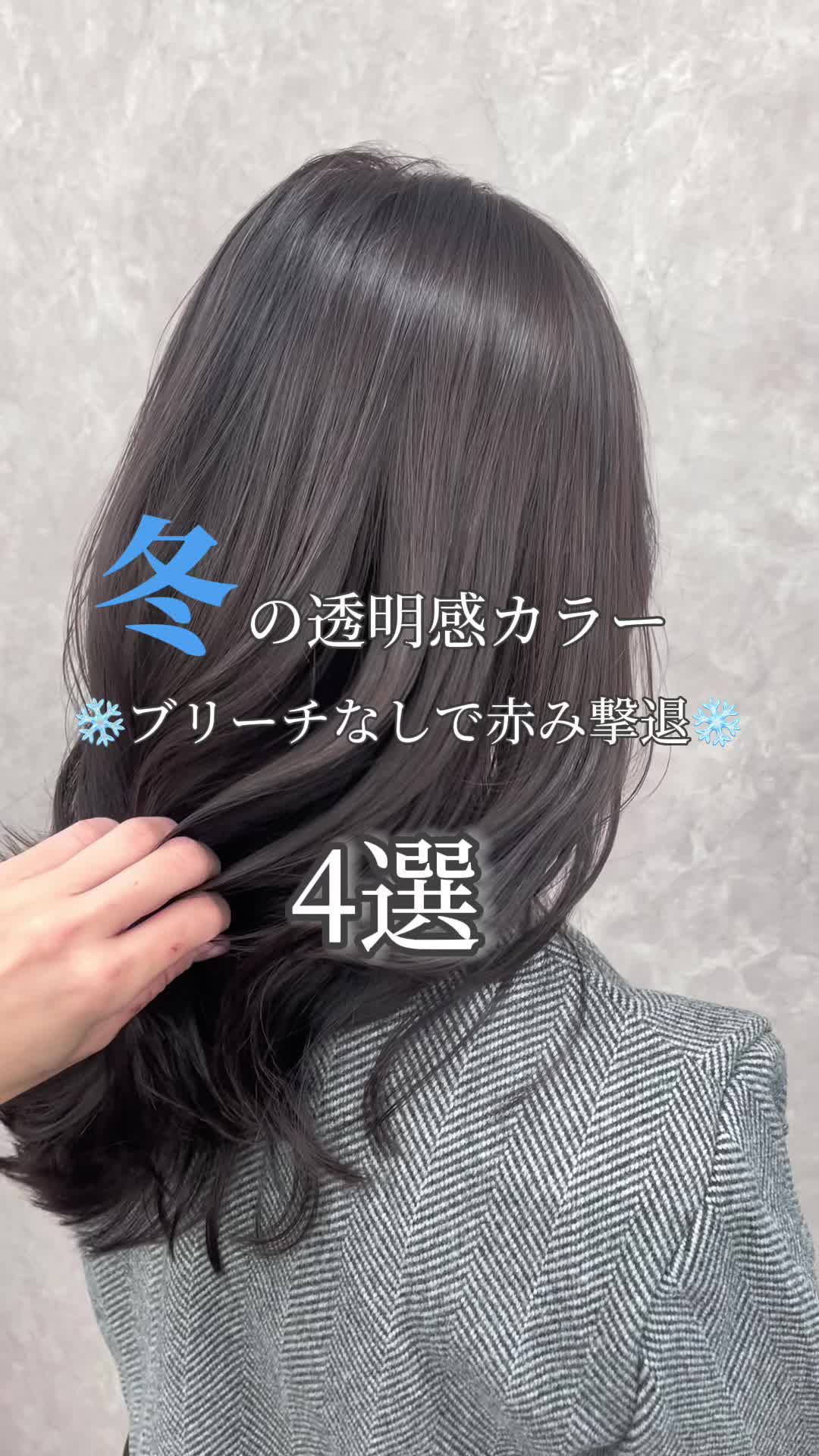 @まゆ/大阪美容室/ブリーチなし/赤み消し/髪質改善ケア/