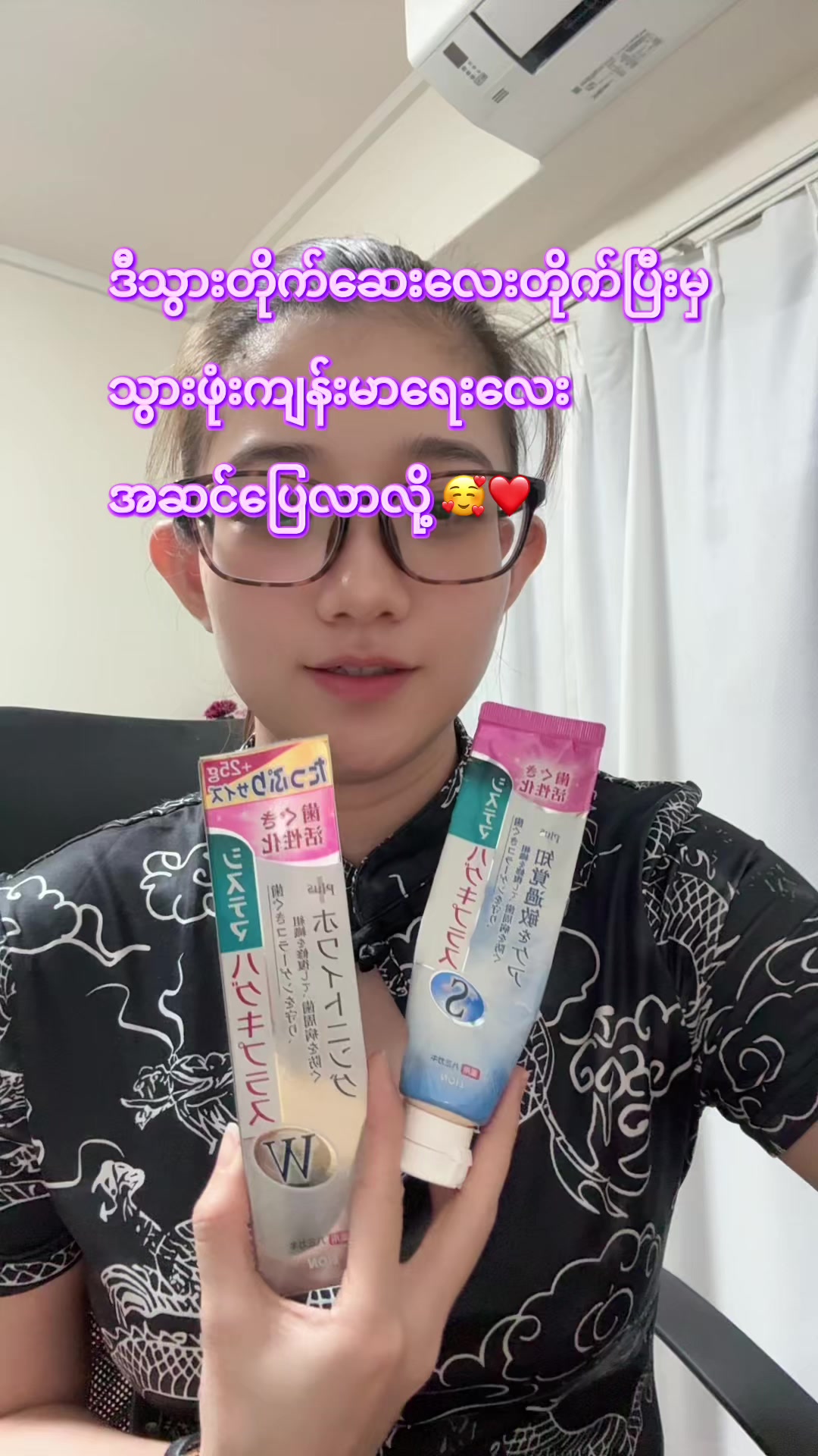 @🕊️CozyWithNyein 🕊️✨