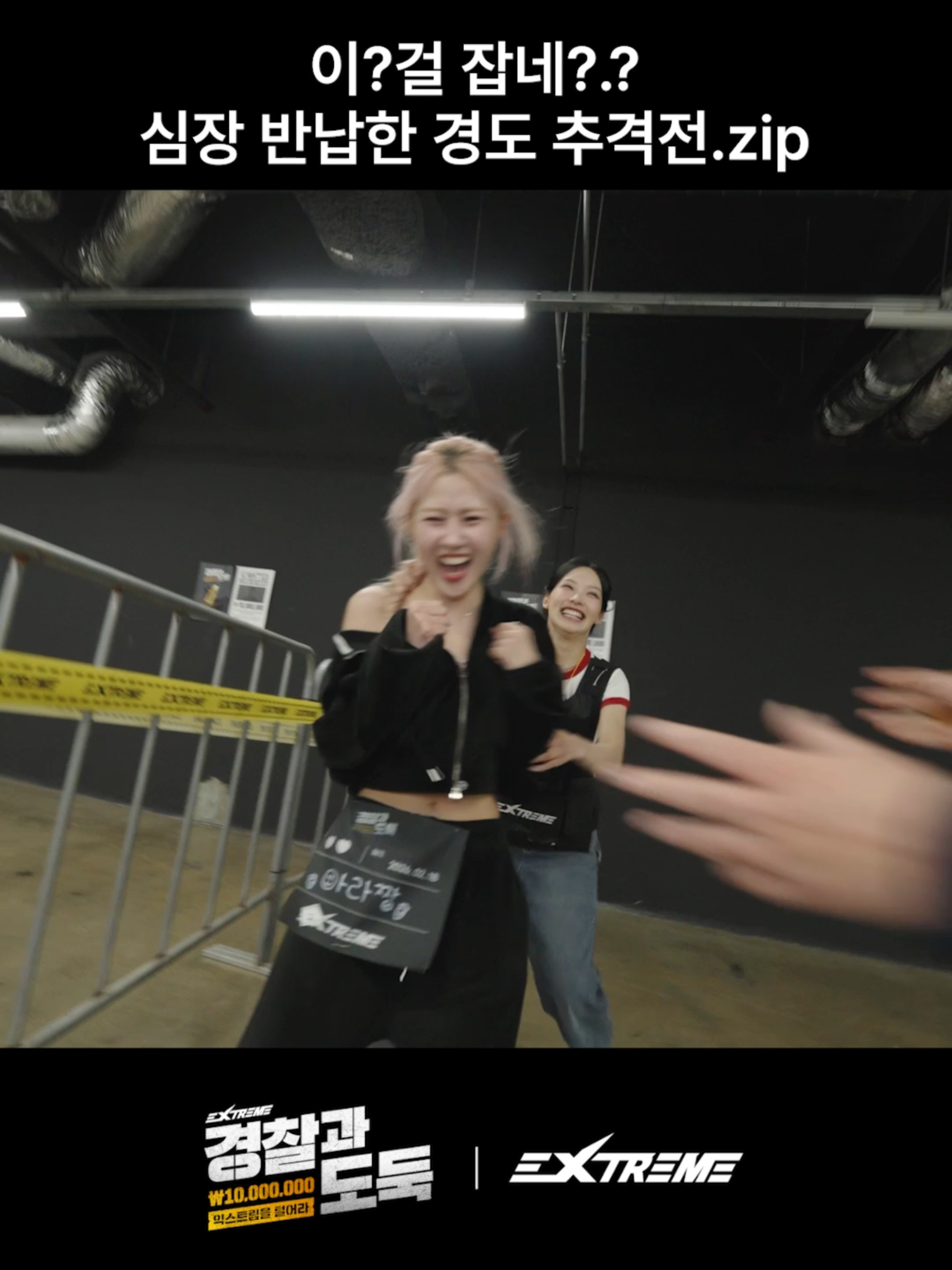 @EXTREME 익스트림