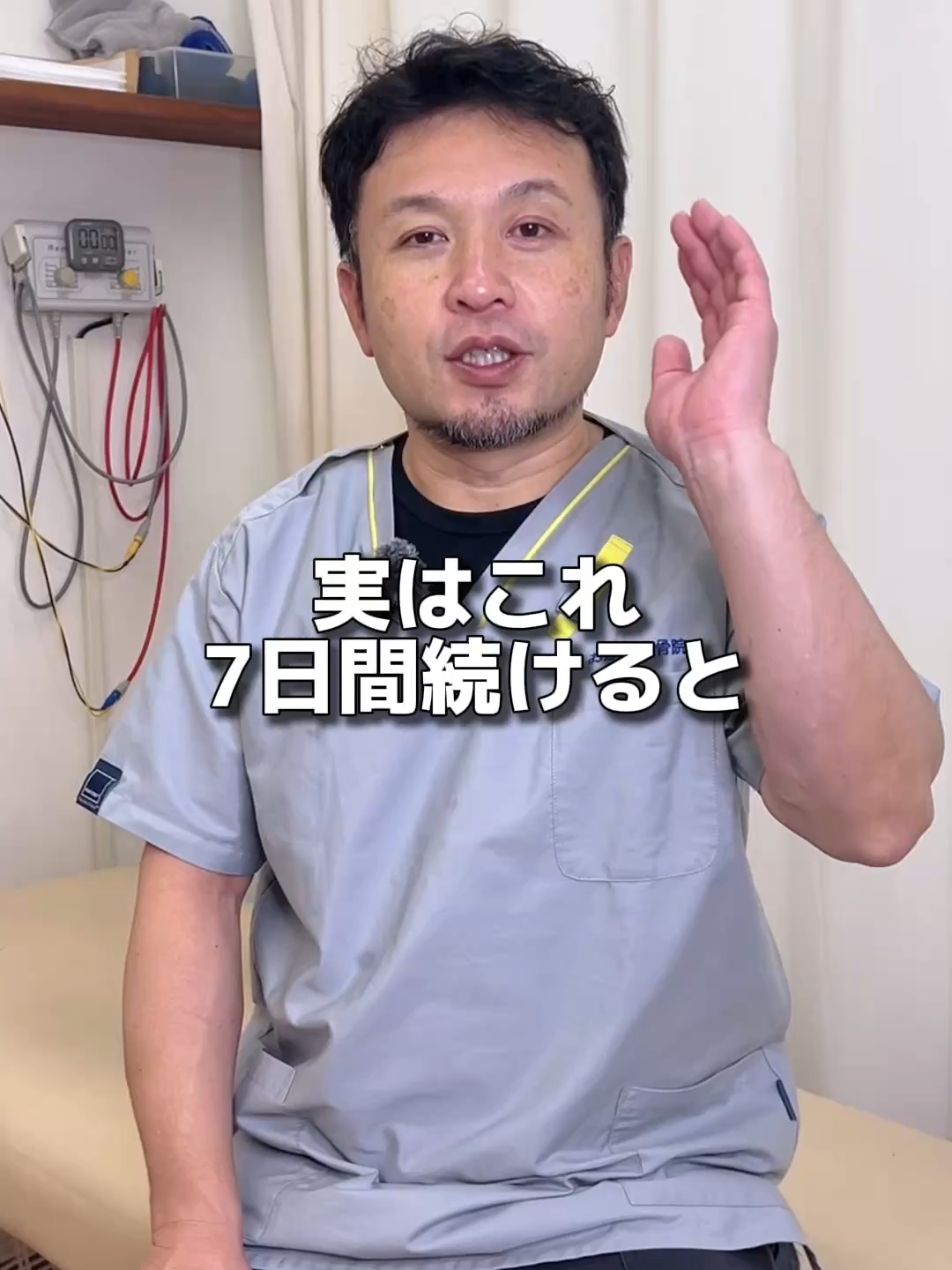 @おかだ先生/猫背矯正専門