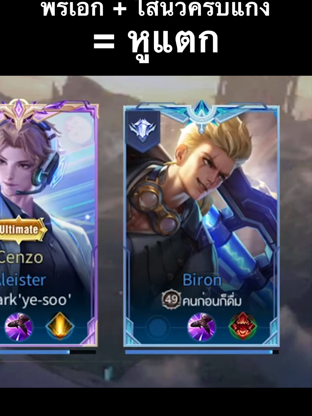 @Garena RoV Thailand