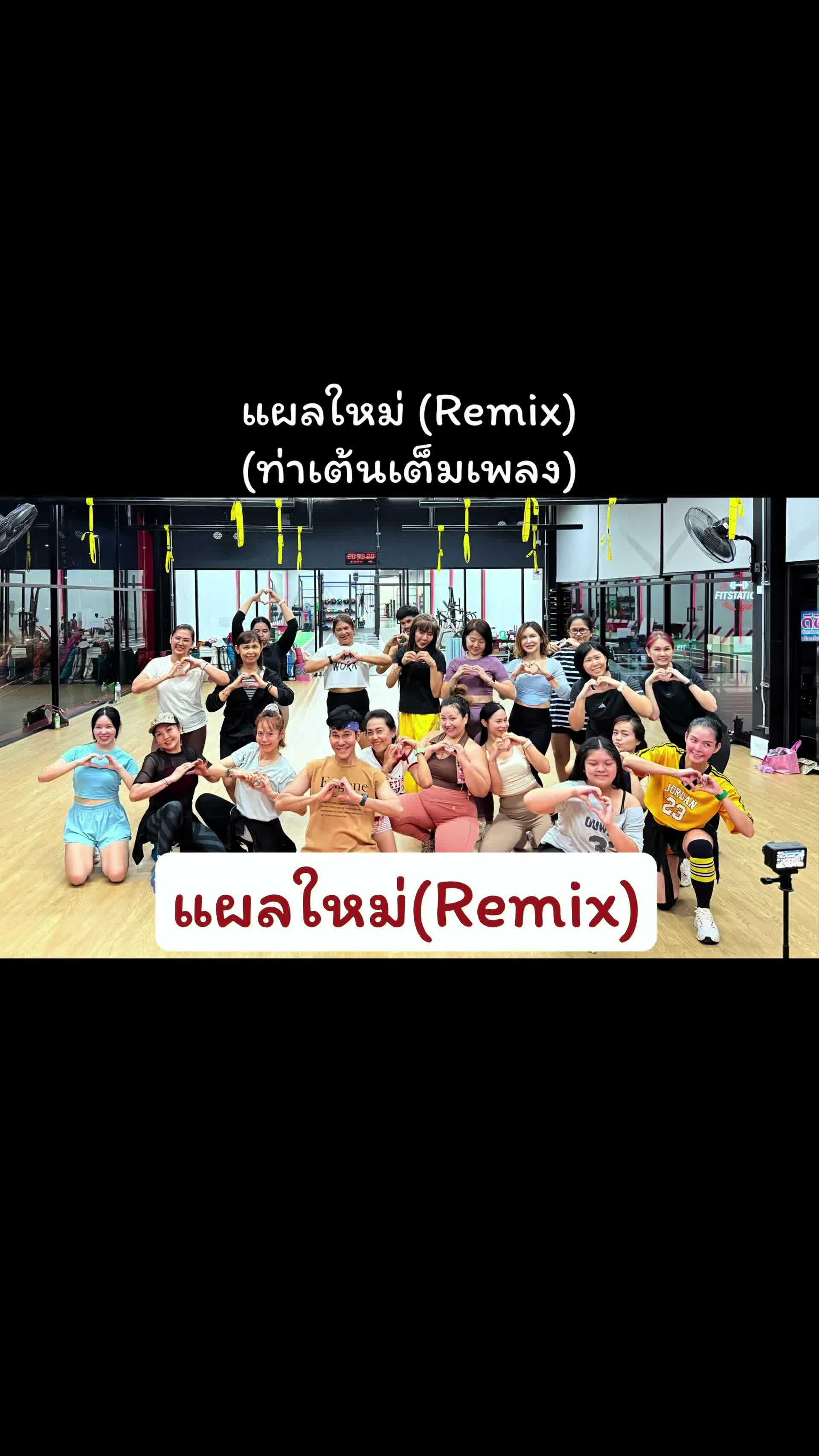 @เต้นง่ายๆBy Folk