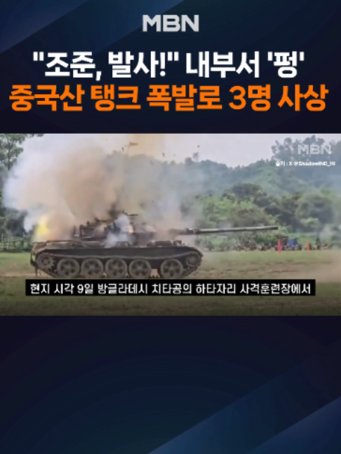 @MBN NEWS
