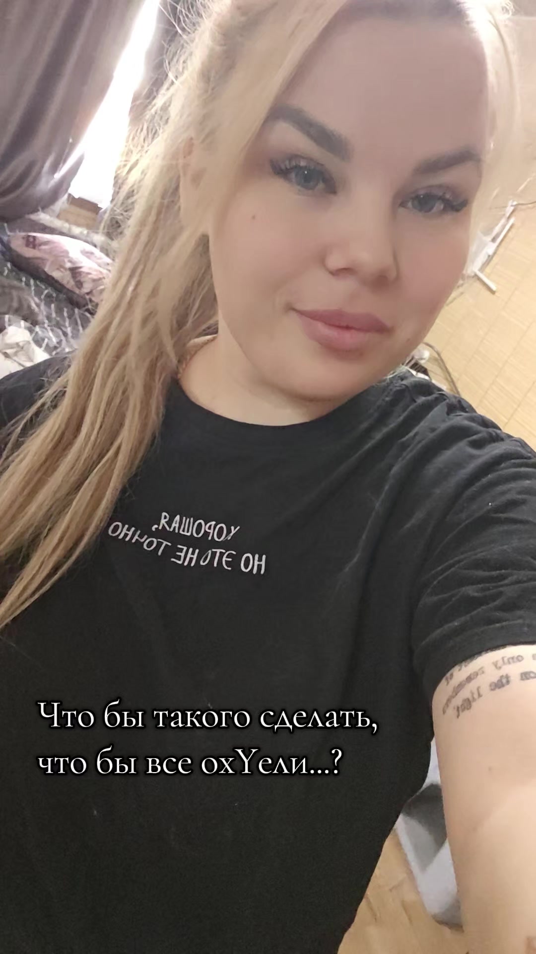 @Дочь маминой подруги 🤙