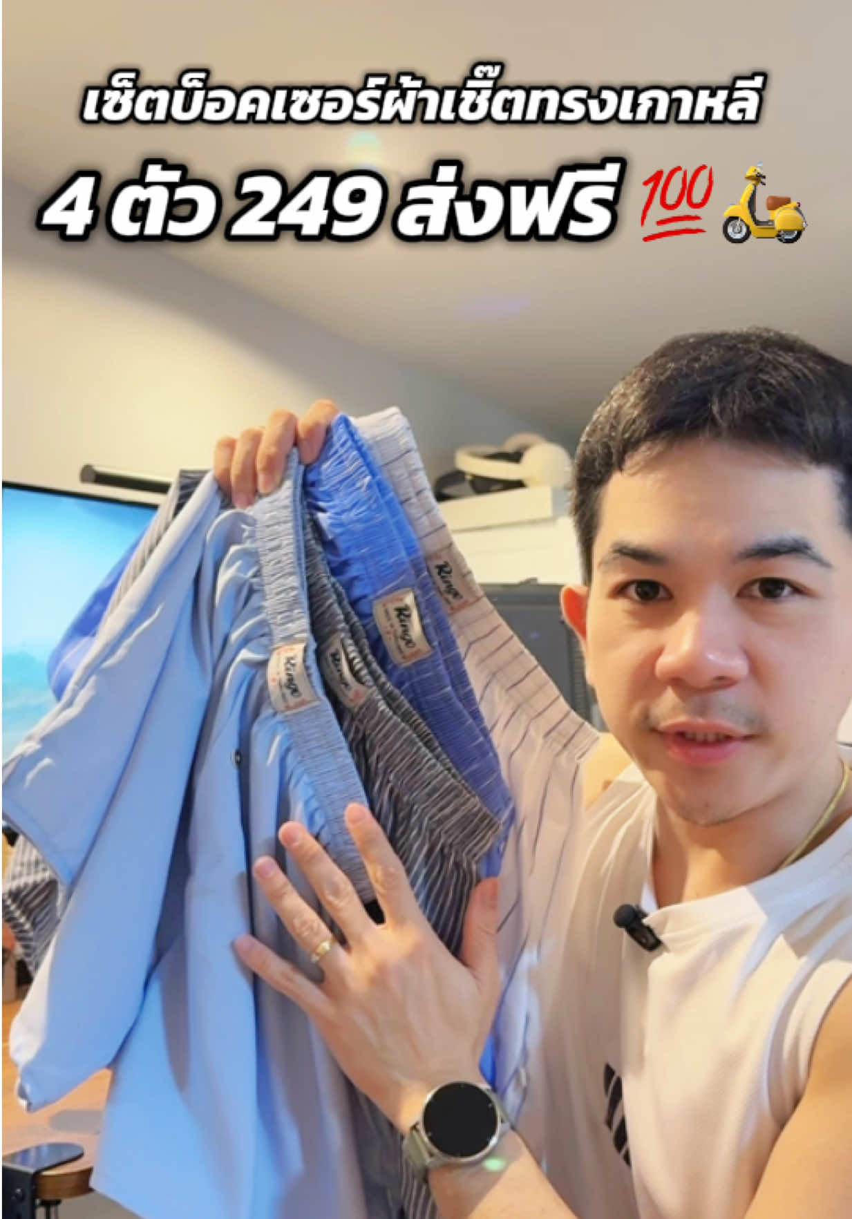 @เจมรีวิวแต่ของดี 😎