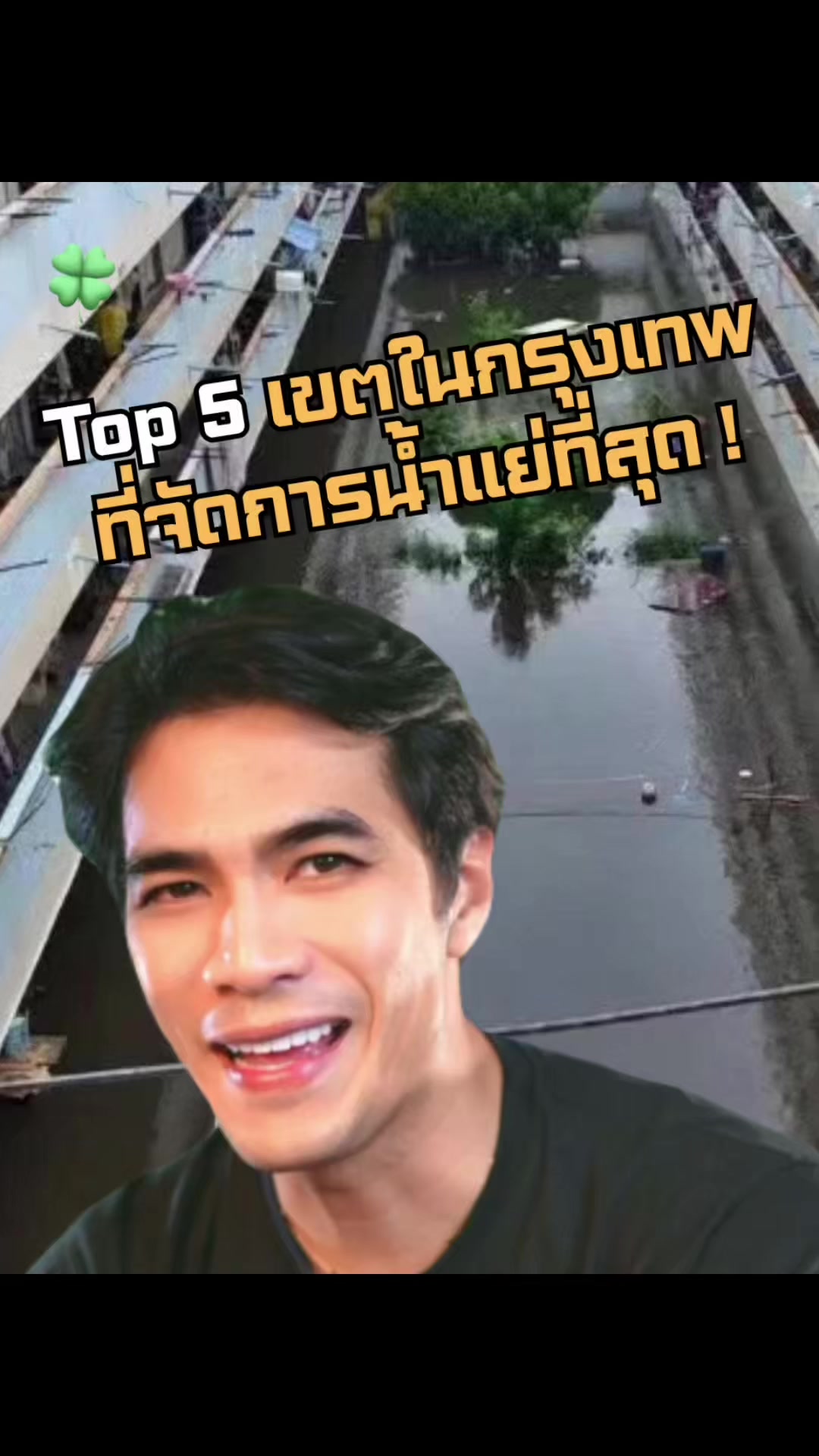 @คนเชี่ย by เฮียเป๊ก