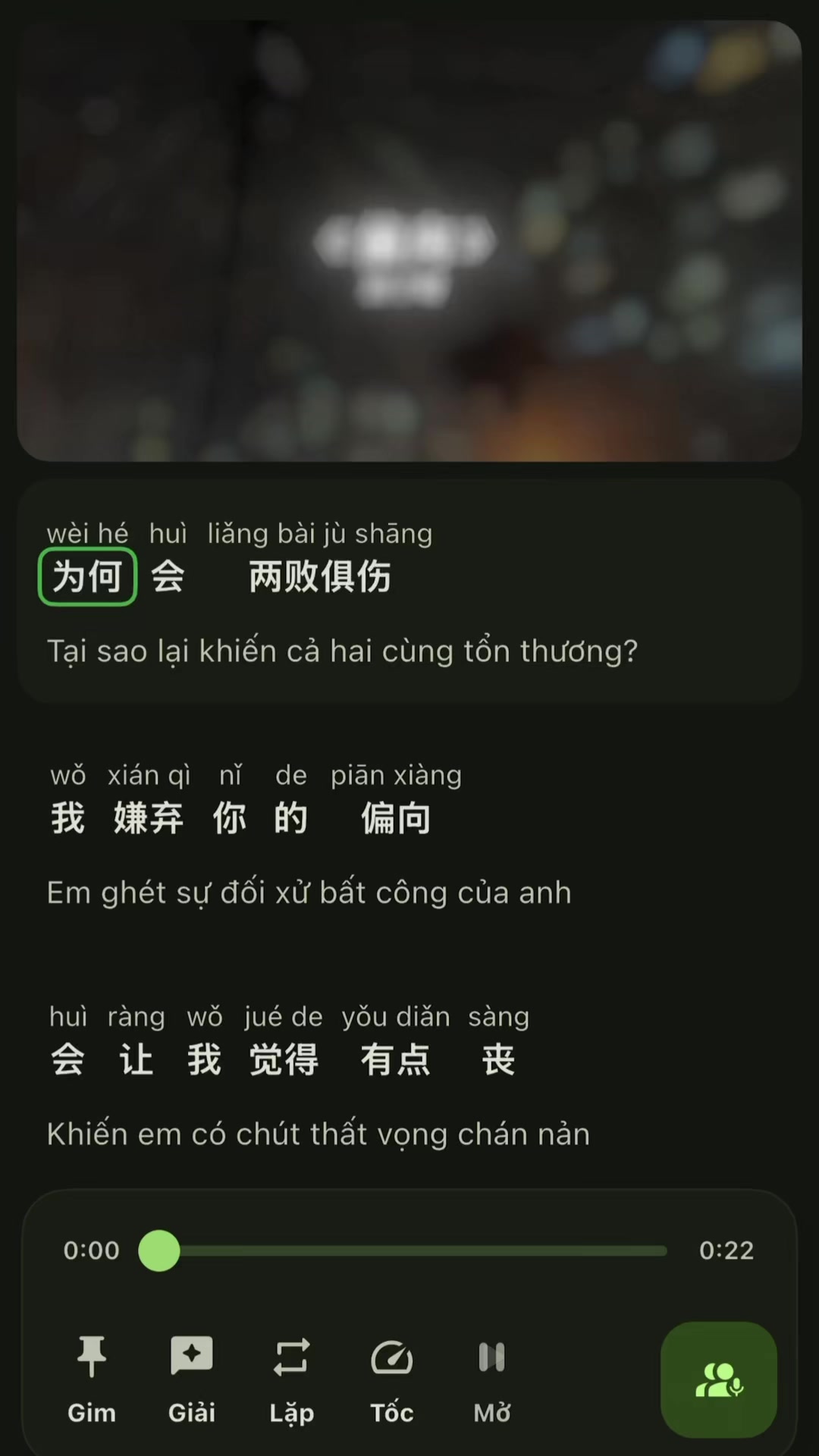 @一起学中文 👏🏻🫂