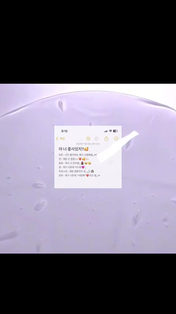 @하리 애착인형 지유&hearts;