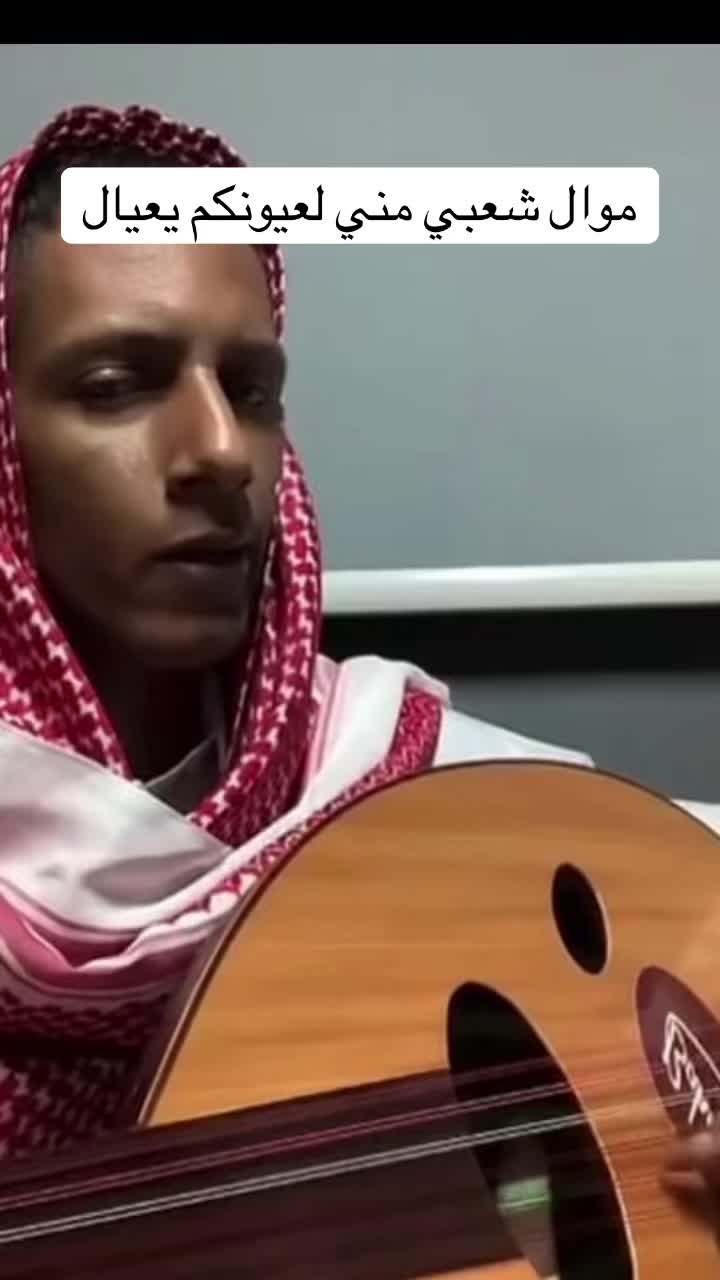 @هاوي الفن الشعبي🇸🇦🎼