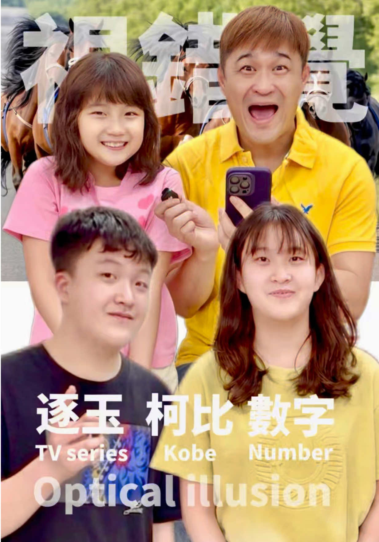 @愛立刻思