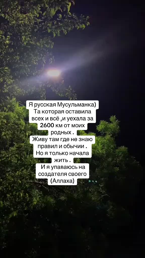 @Русская Мусульманка🧕🏻